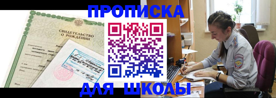 прописка для кредита в Сегеже