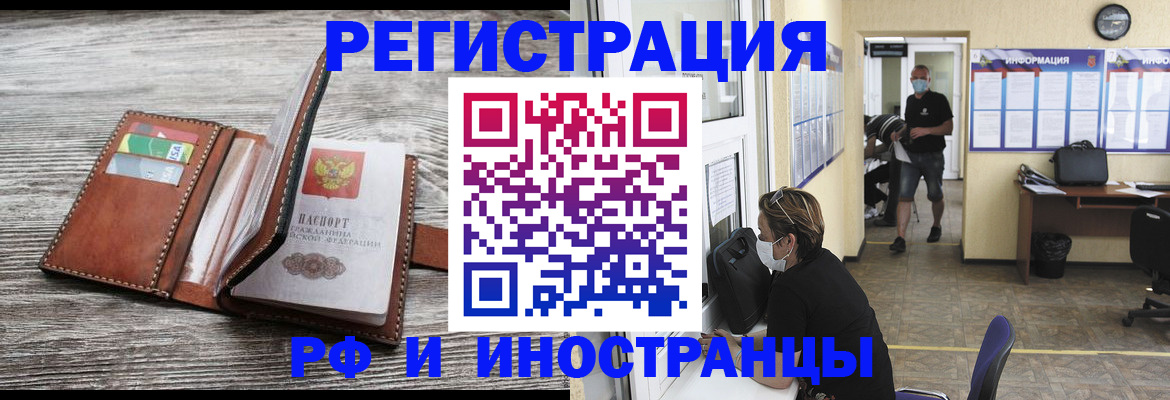 прописка 2025 в Сегеже