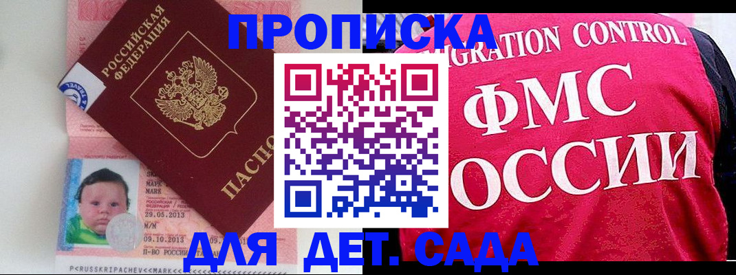 временная регистрация собственник в Сегеже