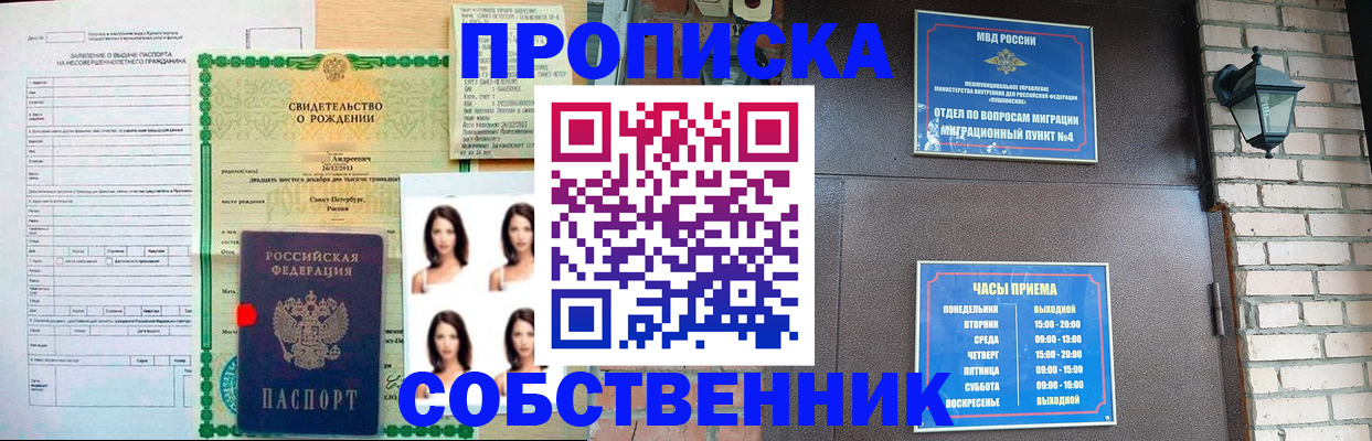 временная регистрация адрес в Сегеже