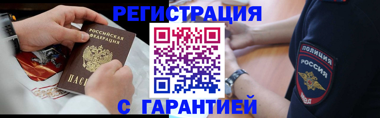 прописка в квартире в Сегеже