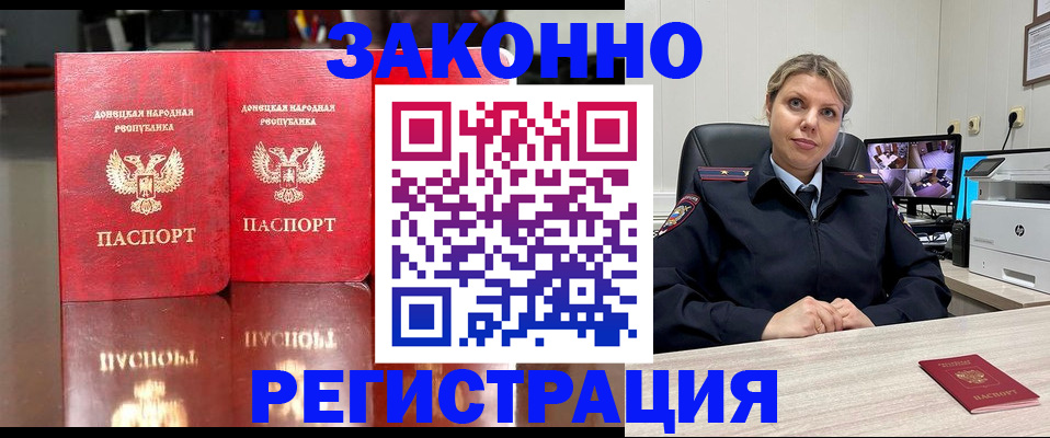 временная регистрация адрес в Сегеже