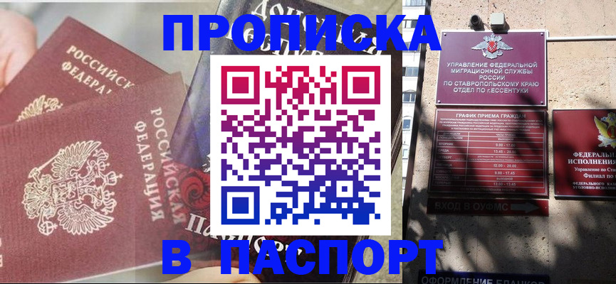 прописка для школы в Сегеже