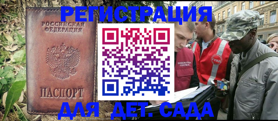 прописка регистрация в Сегеже