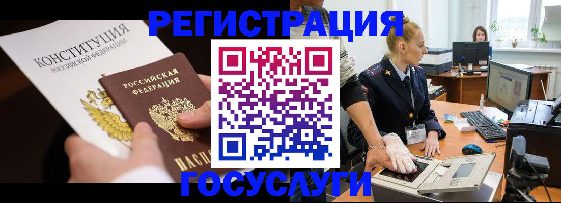 временная регистрация надежно в Сегеже