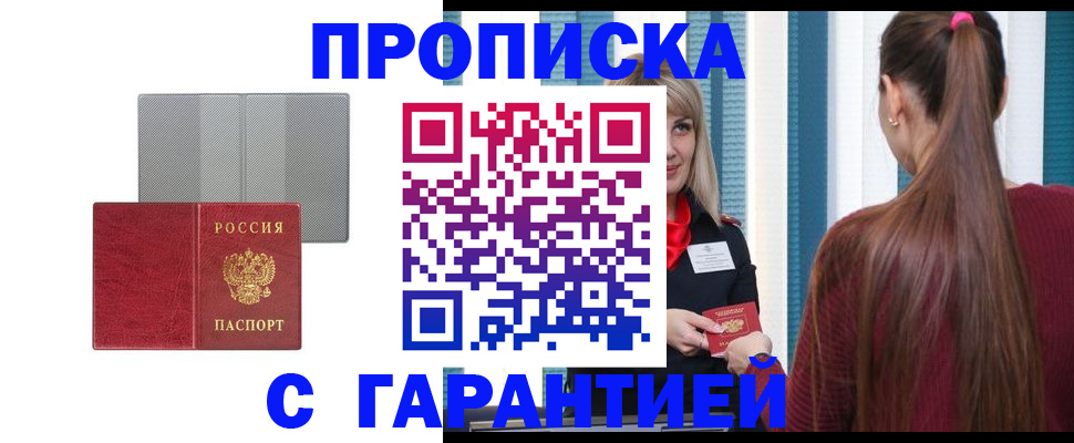 временная регистрация собственник в Сегеже