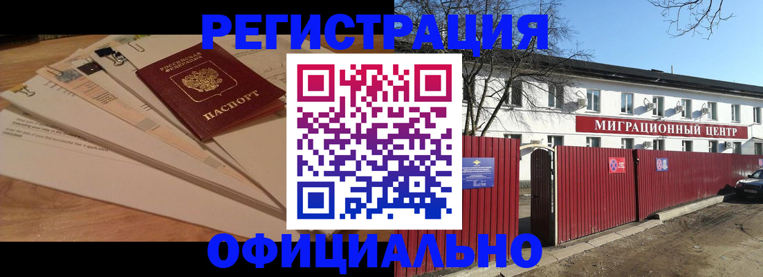 прописка иностранных граждан в Сегеже