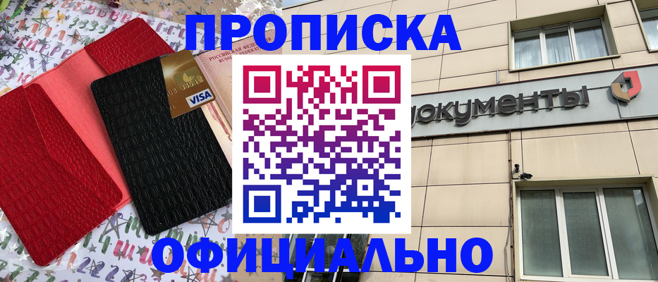 прописка гарантия в Сегеже